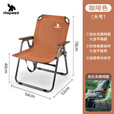 HISPEED旗速户外折叠椅便携式露营椅子克米特椅野餐露营装备钓鱼凳子 大号【无托椅面久坐不硌腿】咖色