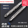简约妮卡（jianyuenika）钛合金战术笔007金属多功能迷你防身破窗防卫笔自卫用品防身笔 钛原色抛光发亮