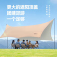原始人天幕帐篷户外大号专业防晒银胶涂层沙滩遮阳棚露营装备 （30平方）奶霜白【2-16人】