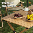 Aoran 蛋卷桌户外折叠桌野餐装备露营桌便携户外铝合金桌 原木色蛋卷桌-小号+收纳包 