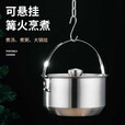 鹿险家户外锅具套装304不锈钢烧水壶露营全套装备野营野餐煮茶烧水一体 【野营】五件套（不锈钢柄+0.8L烧水壶）