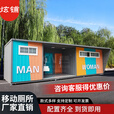 炫铺移动厕所卫生间户外景区工地环保公厕公园露营室外淋浴间支持定制 BOX5 集装箱七人间【预定金】