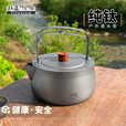 钛途（TITO TITANIUM）纯钛户外烧水壶800ml折叠手柄轻量便携露营茶壶野营煮水壶泡茶壶 纯钛800mL烧水壶-冰花钛色