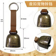 糜岚（MieLanat）驱熊铃户外露营避徒步提醒铃铛挂件防走失宠物响铃配饰超响牛铃 红古铜
