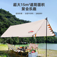 北岳户外黑胶天幕帐篷野餐防雨防晒涂银遮阳布棚折叠便携露营装备用品 19㎡【黑胶象牙白】情侣出行