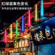 流星雨彩灯防水七彩流星雨led灯闪灯装饰灯节日灯户外树木挂灯管 热销条彩款 太阳能30厘米8支一套