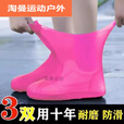 防水硅胶防滑加厚耐磨防水防雨男女套 粉色加厚耐用/防滑款1双装