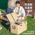 原始人户外收纳箱露营折叠箱储物箱子车载整理野营用品便携式折叠桌 35L卡其色【可侧开 送木质桌板】
