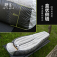 静星静星超轻灰鸭绒睡袋户外帐篷成人木乃伊登山露营冬季保暖睡袋  睡袋400g