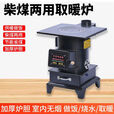 农村家用室内炉子煤炭无烟柴煤两用做饭采暖炉新款节能气化取暖炉 方形中号带烤箱炉子+3米烟筒1弯
