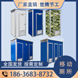 移动厕所户外工地农村临时简易环保成品卫生间移动淋浴房洗手间 直排厕所1.1*1.1*2.35 不含运