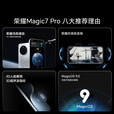 荣耀Magic7 Pro (全新原封未激活) 骁龙8至尊版 5G 拍照 AI手机 天际蓝 12GB+256GB 官方标配