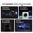 华为（HUAWEI） Mate 70 Pro 旗舰新品上市 手机华为现货直发  红枫原色影像 超可靠玄武架构支持鸿蒙6.0 活动 云杉绿 12GB+1TB全网通 官方标配