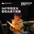 山趣（ShineTrip）户外05系拍拍灯帐篷露营氛围灯长续航无极调节柔和光源磁吸灯 风隐绿