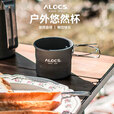 爱路客（ALOCS）户外水杯 露营野炊便携旅行杯漱口杯铝杯饮水喝茶杯 150ML