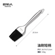 原始人（The Primitive） 烧烤油刷不锈钢硅胶刷子厨房烙饼耐高温露营野餐野炊烤肉工具 短柄