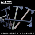 COLD STEEL美国COLD STEEL冷钢户外营地斧车载防身救援工兵斧子丛林战壕斧头 90PTWH 战鹰斧