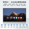 newline鸿合86英寸会议平板一体机4800w摄像头触摸屏智能白板尊享版 86英寸(大屏+投屏器+12代i5+移动架)