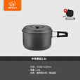 步林（BULin） 户外便携煎煮锅硬质氧化铝可折叠手柄露营装备野餐锅具平底锅 1.6L煮锅