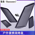 靠森（Kaooseen）烤盘户外烤肉盘炭火长方形不粘煎盘卡式炉烧烤炉搪瓷烤盘烧烤 提手煎盘