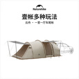 Naturehike挪客云舟车尾帐篷 自驾游户外露营防雨风防晒一室一厅大空间隧道 流沙金