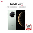 HUAWEI Mate 70 旗舰手机 mate70华为手机 国家补贴 新品上市【当天发】超可靠玄武架构华为鸿蒙智能手机 云杉绿 12G+512GB 24期分期免息