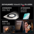 华为 HUAWEI Mate 60 Pro+ 旗舰华为手机 双卫星通信 玄武架构 全焦段超清影像 智能AI手机 宣白 16GB+512GB 官方标配