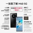 华为智选M40 旗舰性能 5G手机 6400万超感知影像 支持NFC 无线充电 釉白色 8+256GB 官方标配【赠碎屏险+三年质保+无线充电器】