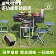 步林步林户外移动厨房露营野炊可折叠全套锅炉桌椅自驾游做煮饭装备 C650智行版+柴火炉+猛火炉】推车