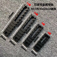 军迷用品 金属导轨片MLOK/Keymod导轨20mm通用SR16精击SLR 6槽金属导轨 Mlok/Keymod系统黑