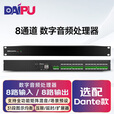 戴浦（DAIPU）专业级8进8出自动混音自适应反馈消除1U架构数字音频处理器DP-KF8633【预定品】现货咨询客服