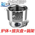 山头林村304不锈钢柴火1灶家用农村烧木柴节能大锅新型无烟移动灶 M30-一体式裸炉