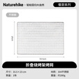 Naturehike挪客野谷不锈钢折叠烧烤架 户外IGT烧烤炉木炭烤串野餐野炊用具 十字烤网-不锈钢本色