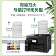 爱普生(EPSON)  L15158/14158 A3+ 彩色墨仓式多功能无线一体机WIFI L15158【A3彩色4合1上门版】