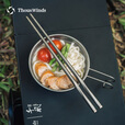 THOUS WINDS千风纯钛长筷子户外家用精致餐具螺纹防滑耐用便携式可折叠钛筷子 钛长筷 5双装