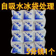 格素凡自吸水冰袋食品级干冰包保鲜速冻食品冷藏水果冷冻冰敷重复使用 网红自吸小方格 240片【20张装】免注水冰袋