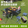 步林步林户外移动厨房露营野炊可折叠全套锅炉桌椅自驾游做煮饭装备 C650智行版+柴火炉+猛火炉】推车