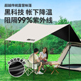探险者帐篷户外折叠便携式野营帐过夜防雨黑胶防晒帐篷野外露营装备全套 【4-6人帐篷天幕】+露营过夜套装