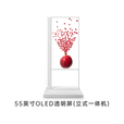 30寸55寸77寸双面透明OLED显示屏自发光超薄智能商用立式台式广告机