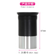 Datyson望远镜配件1.25英寸K25mm凯尔纳目镜5P9839B