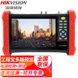 海康威视（HIKVISION）工程宝视频监控仪4K高清全视触摸屏多功能综合数字网络网线测线仪 经济款DS-MDH003