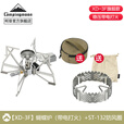 CAMPINGMOON柯曼XD-3-NE炉头蜘蛛炉折叠便携式防风燃气炉稳压炉卡式炉XD-3F 【XD-3F(带电打火)】+防风圈