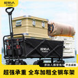 原始人露营推车户外营地车 野餐溜娃买菜狗狗宠物推车大号 208L