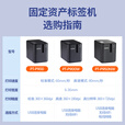 兄弟（brother） PT-P900 P900W P950NW标签机固定资产标签打印机不干胶标签机 PT-P900官方标配+送15卷色带