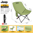 JEEP折叠椅户外露营便携靠背钓鱼椅懒人椅家庭休闲3档躺椅旅游旅行椅 3档高背椅冬竹青