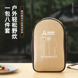 尚烤佳（Suncojia）户外餐具套装 304露营装备工具包 野营全套野外炊具 厨具含收纳包