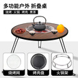 围炉煮茶桌子户外烧烤炉烤肉架家用烤火炉套装器具全套防生锈便捷 【围炉煮茶桌基础套餐】全新升级款+碳夹