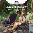 Naturehike挪客海星聚拢高靠背充棉月亮椅户外露营野餐钓鱼折叠椅子赖人便携 徒步绿*2