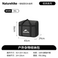 Naturehike挪客户外杂物收纳包露营装备衣物袋大号旅行超大出差行李打包整理 深灰/45升