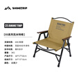 山趣（ShineTrip）户外铝合金克米特椅可拆卸折叠露营椅便携式05系列战术风椅子 战鹰沙